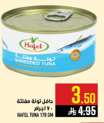 available at أبراج هايبر ماركت in مملكة العربية السعودية, السعودية, سعودية - مكة المكرمة