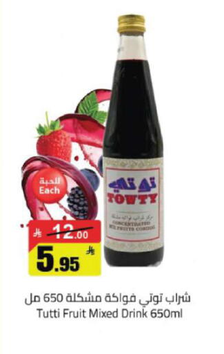 available at مخازن هايبرماركت in مملكة العربية السعودية, السعودية, سعودية - تبوك