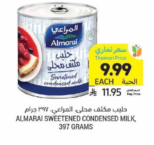 available at أسواق التميمي in مملكة العربية السعودية, السعودية, سعودية - الرياض