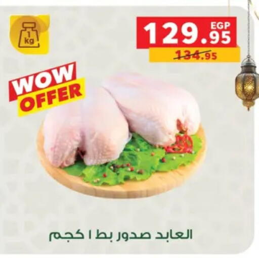 available at بنده in Egypt - القاهرة