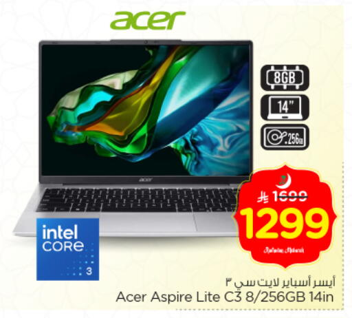 available at Nesto in KSA, Saudi Arabia, Saudi - Riyadh