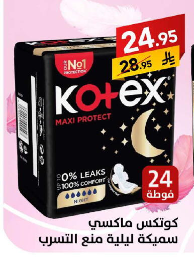 available at على كيفك in مملكة العربية السعودية, السعودية, سعودية - سكاكا