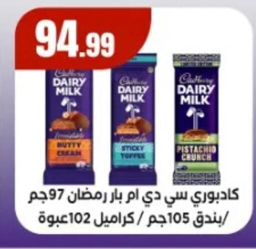 available at MartVille in Egypt - Cairo
