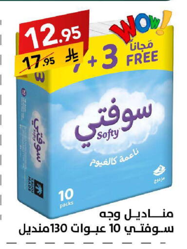 available at على كيفك in مملكة العربية السعودية, السعودية, سعودية - سكاكا