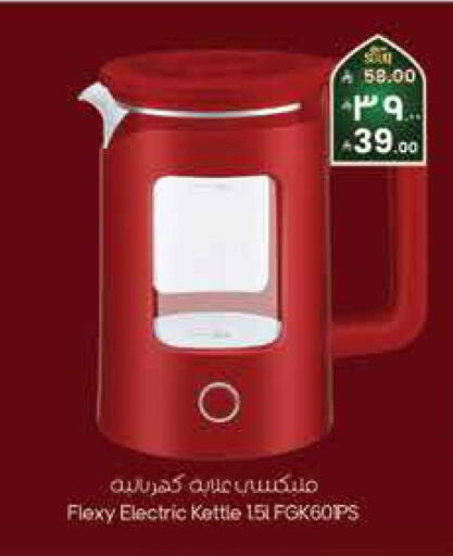 available at City Flower in KSA, Saudi Arabia, Saudi - Riyadh