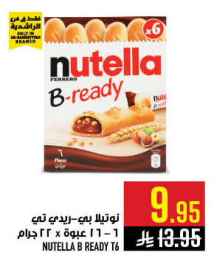 available at أبراج هايبر ماركت in مملكة العربية السعودية, السعودية, سعودية - مكة المكرمة