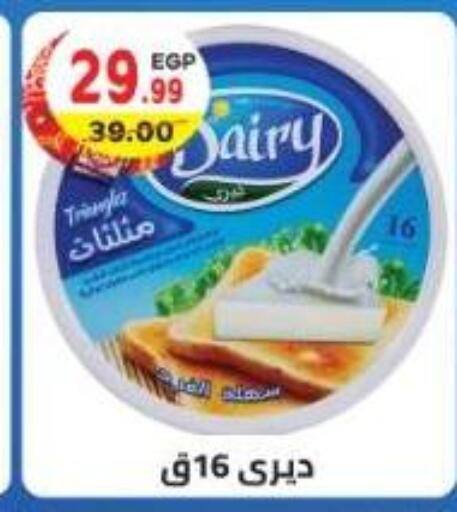 available at هايبر ماركت دريم in Egypt - القاهرة