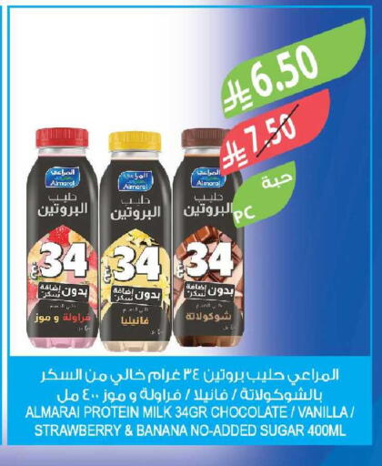 Strawberry Banana Vanilla available at Farm  in KSA, Saudi Arabia, Saudi - Al Khobar