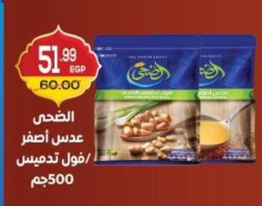 available at هايبر ماركت دريم in Egypt - القاهرة