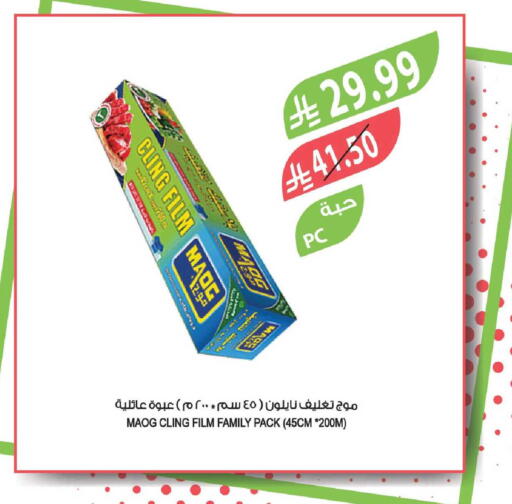 available at Farm  in KSA, Saudi Arabia, Saudi - Riyadh