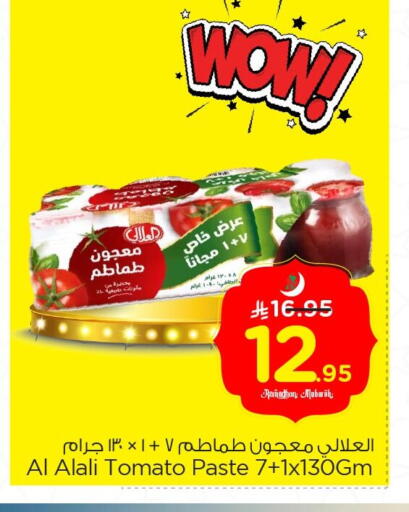 Tomato available at Nesto in KSA, Saudi Arabia, Saudi - Jubail