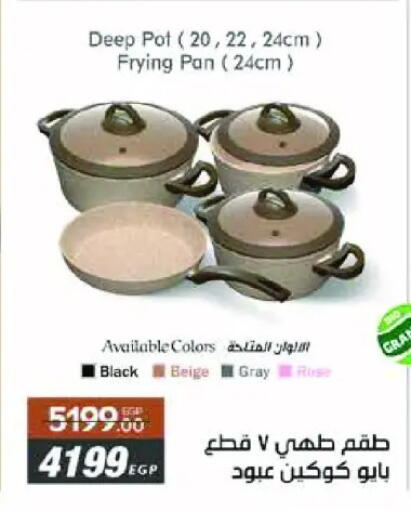 available at رويال هاوس in Egypt - القاهرة
