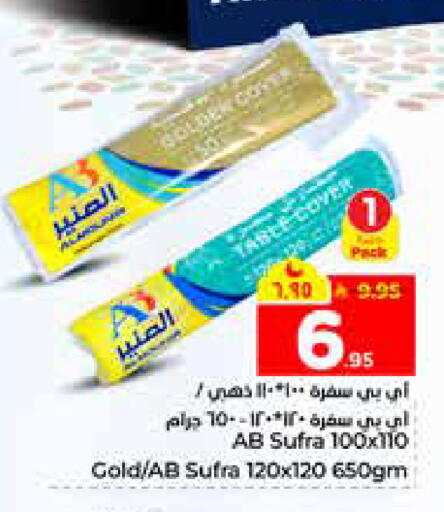 available at هايبر الوفاء in مملكة العربية السعودية, السعودية, سعودية - الرياض