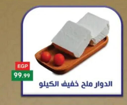 available at MartVille in Egypt - Cairo