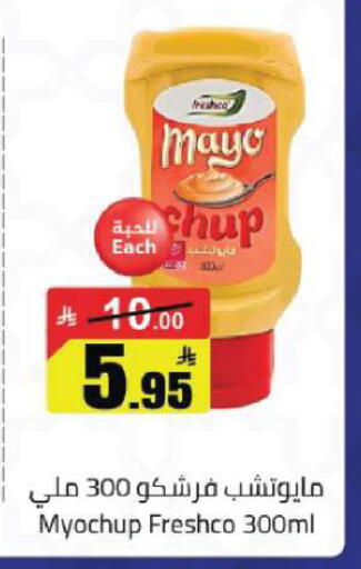 available at مخازن هايبرماركت in مملكة العربية السعودية, السعودية, سعودية - تبوك