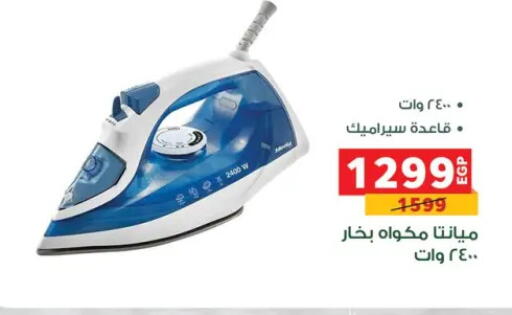 available at بنده in Egypt - القاهرة
