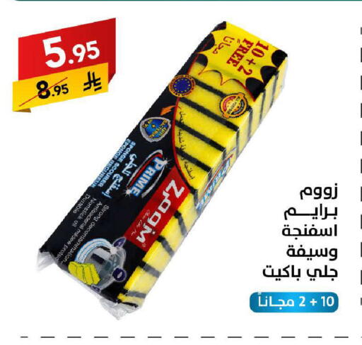 available at على كيفك in مملكة العربية السعودية, السعودية, سعودية - سكاكا