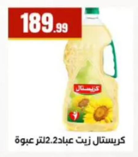 available at مارت فيل in Egypt - القاهرة