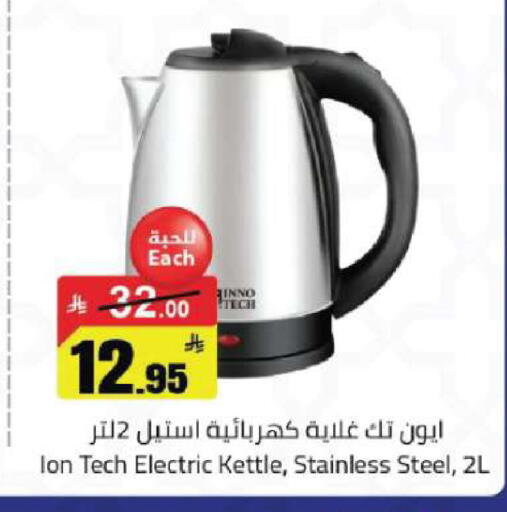 available at مخازن هايبرماركت in مملكة العربية السعودية, السعودية, سعودية - تبوك