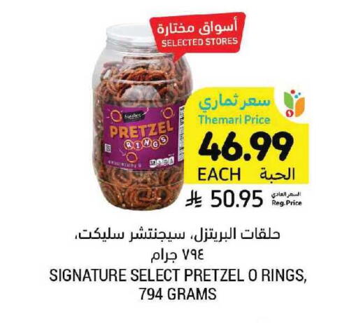 available at أسواق التميمي in مملكة العربية السعودية, السعودية, سعودية - الرياض