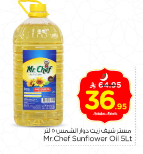 available at Nesto in KSA, Saudi Arabia, Saudi - Riyadh