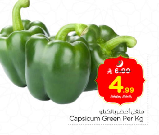 Capsicum available at نستو in مملكة العربية السعودية, السعودية, سعودية - الرياض