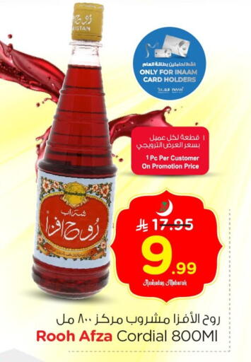 available at Nesto in KSA, Saudi Arabia, Saudi - Al Hasa