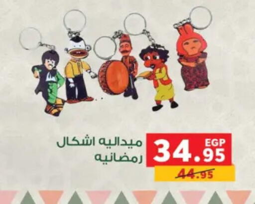 available at Panda  in Egypt - Cairo