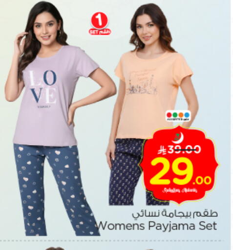 available at Nesto in KSA, Saudi Arabia, Saudi - Riyadh