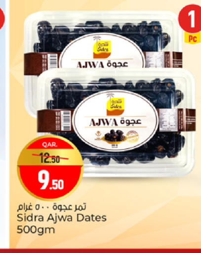 available at Paris Hypermarket in Qatar - Doha