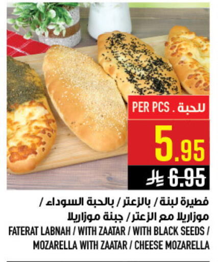 available at Abraj Hypermarket in KSA, Saudi Arabia, Saudi - Mecca