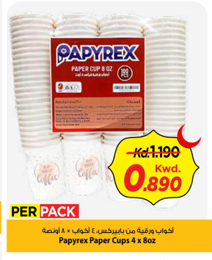 available at Mark & Save in Kuwait - Kuwait City