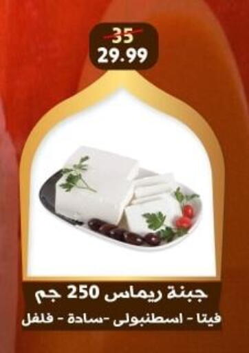 available at هايبر جوده اولاد in Egypt - القاهرة