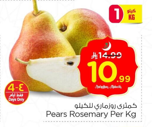 Rosemary available at Nesto in KSA, Saudi Arabia, Saudi - Al Hasa