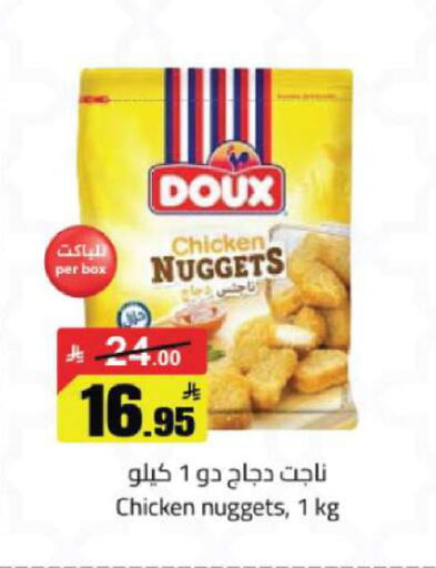 available at مخازن هايبرماركت in مملكة العربية السعودية, السعودية, سعودية - تبوك