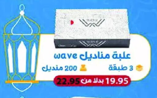 available at رويال هاوس in Egypt - القاهرة