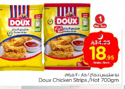 available at Nesto in KSA, Saudi Arabia, Saudi - Al Khobar