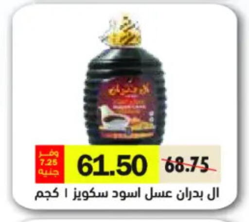 available at رويال هاوس in Egypt - القاهرة