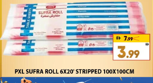 available at ليبتس هايبرماركت in الإمارات العربية المتحدة , الامارات - ٱلْعَيْن‎