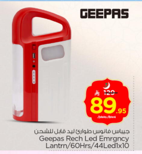 available at نستو in مملكة العربية السعودية, السعودية, سعودية - الخرج