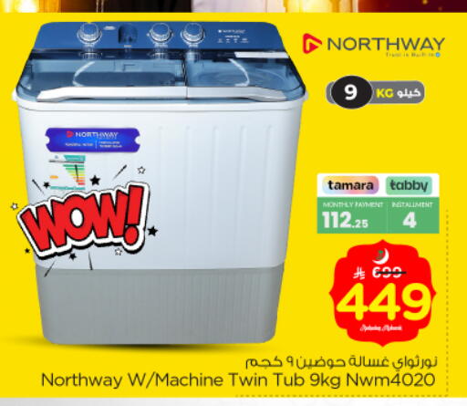 available at Nesto in KSA, Saudi Arabia, Saudi - Riyadh