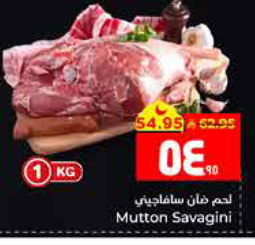 available at Hyper Al Wafa in KSA, Saudi Arabia, Saudi - Al Hasa