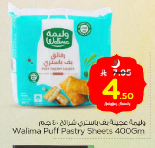 available at نستو in مملكة العربية السعودية, السعودية, سعودية - الرياض
