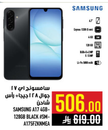 available at أبراج هايبر ماركت in مملكة العربية السعودية, السعودية, سعودية - مكة المكرمة