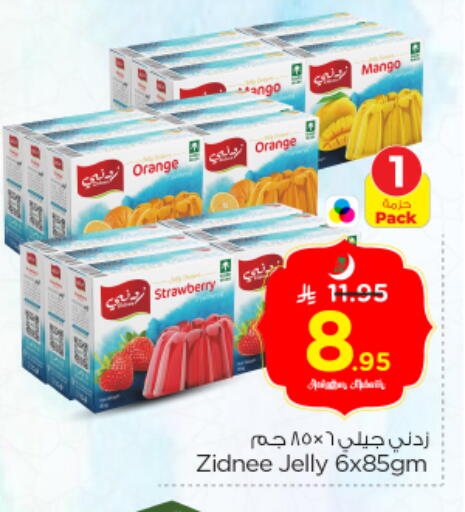Orange Strawberry Mango available at Nesto in KSA, Saudi Arabia, Saudi - Al Majmaah
