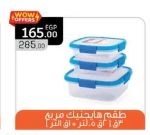 available at بنده in Egypt - القاهرة