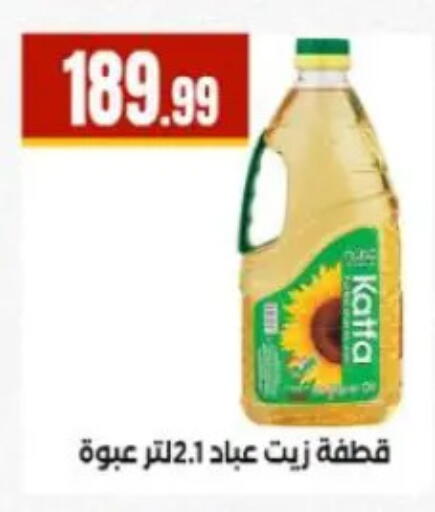 available at مارت فيل in Egypt - القاهرة