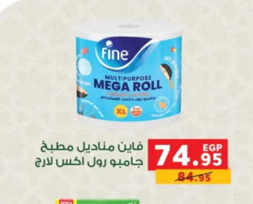 available at بنده in Egypt - القاهرة