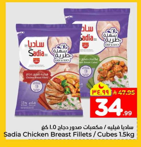available at Hyper Al Wafa in KSA, Saudi Arabia, Saudi - Mecca