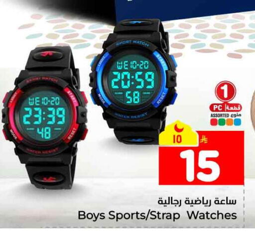 available at Hyper Al Wafa in KSA, Saudi Arabia, Saudi - Jeddah